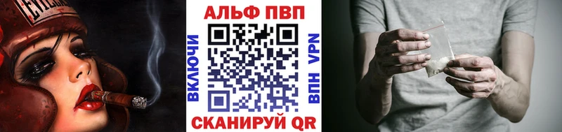 Купить закладки  Лагань  A-PVP VHQ 