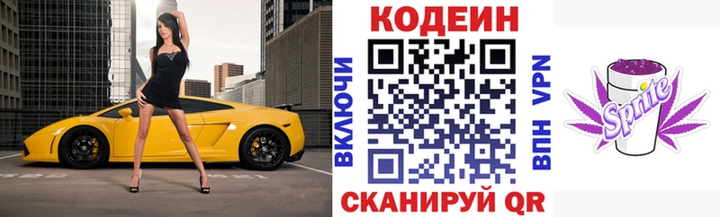 Купить где Лагань Кодеин Purple Drank