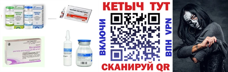Кетамин VHQ  Купить где  Лагань 