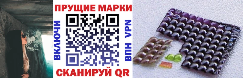 Купить Лагань Наркотические марки 1500мкг