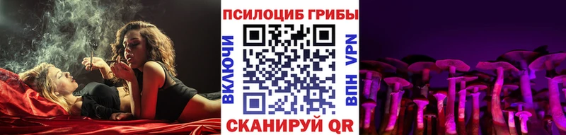 Галлюциногенные грибы Cubensis Лагань